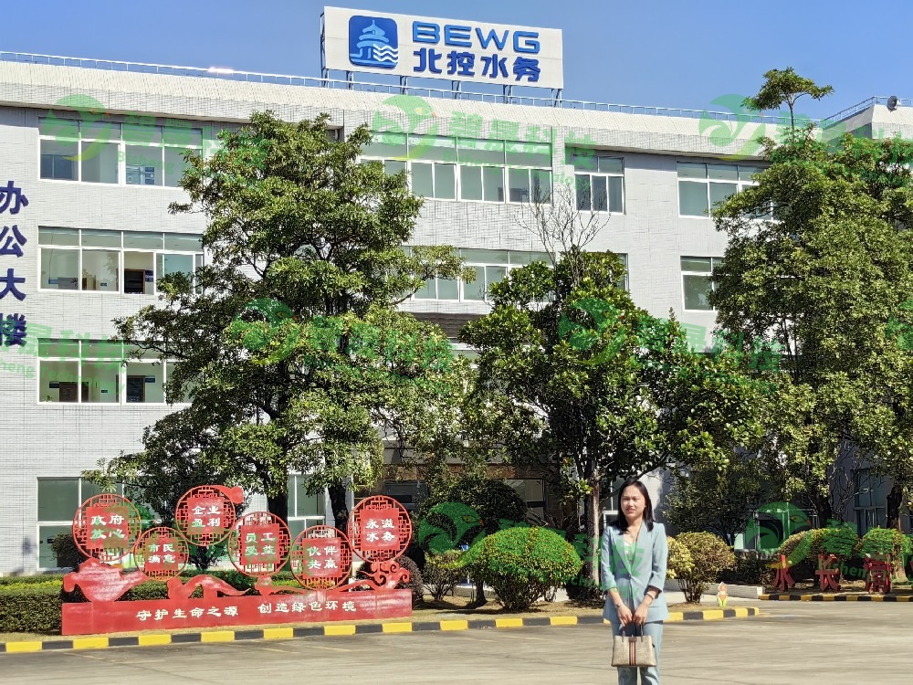 北控水務